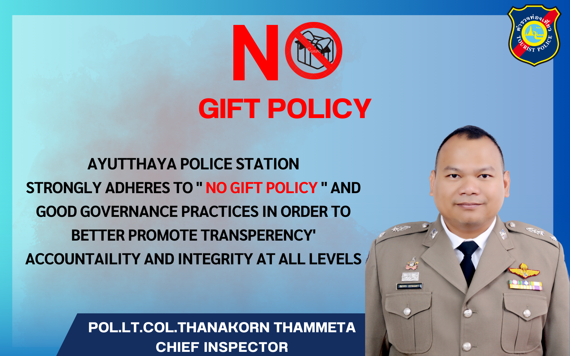 O17 No Gift Policy (ภาพอังกฤษ)